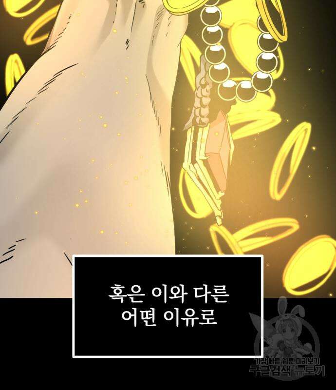 히어로 킬러 111화 13