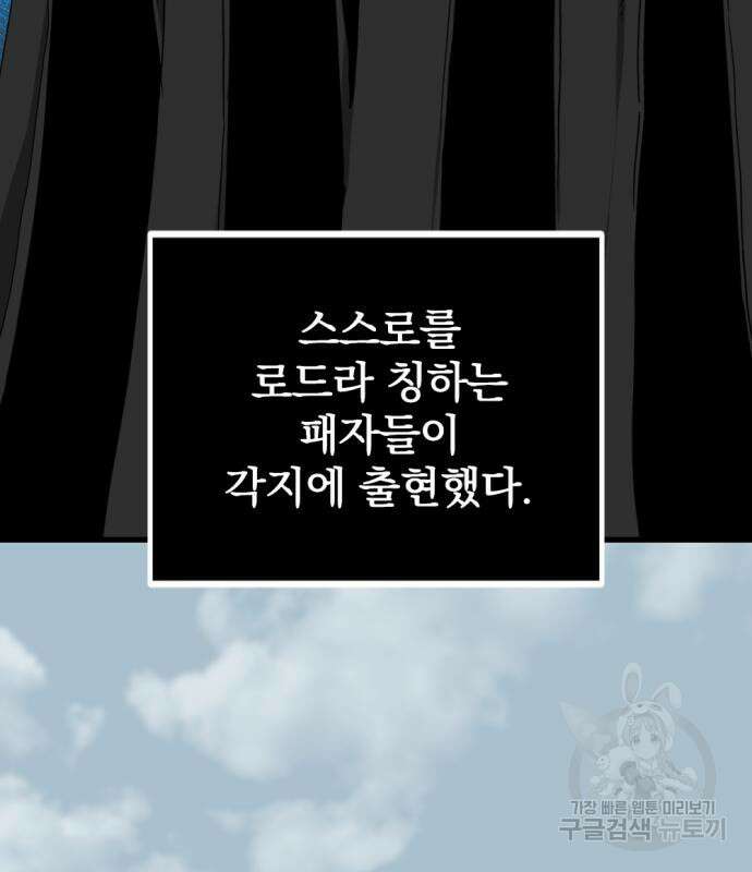 히어로 킬러 111화 15