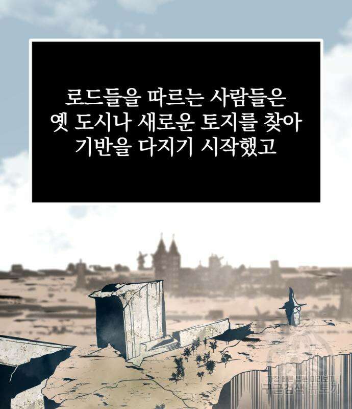 히어로 킬러 111화 16