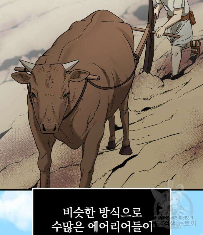히어로 킬러 111화 19
