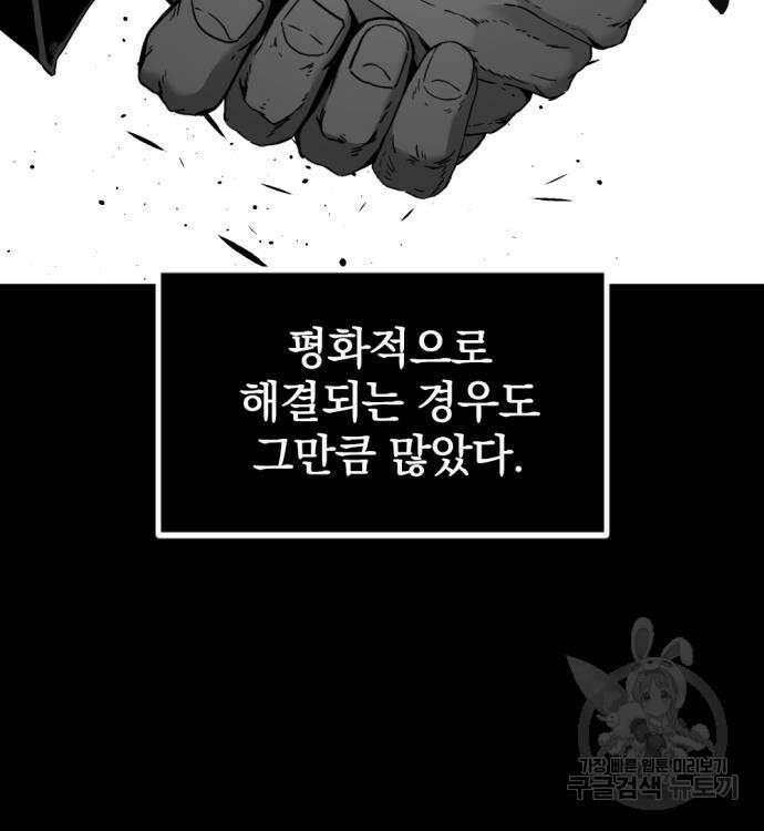 히어로 킬러 111화 25