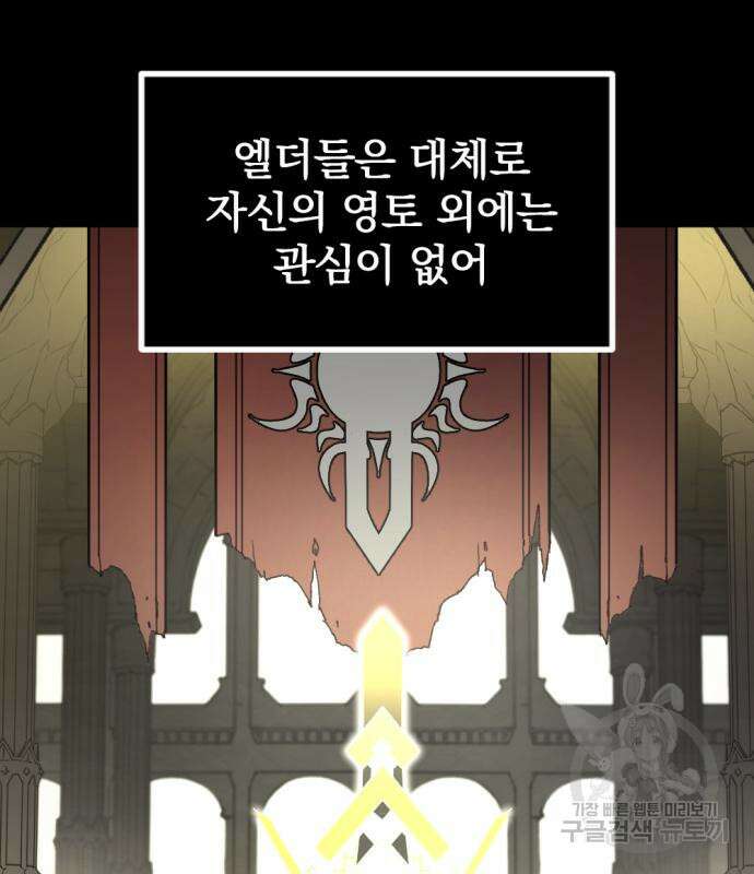 히어로 킬러 111화 26