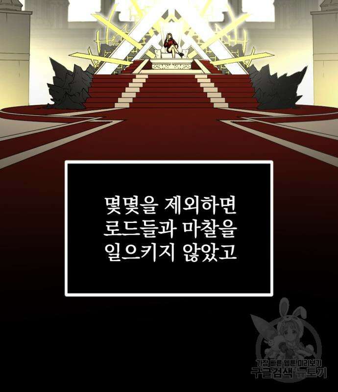 히어로 킬러 111화 27