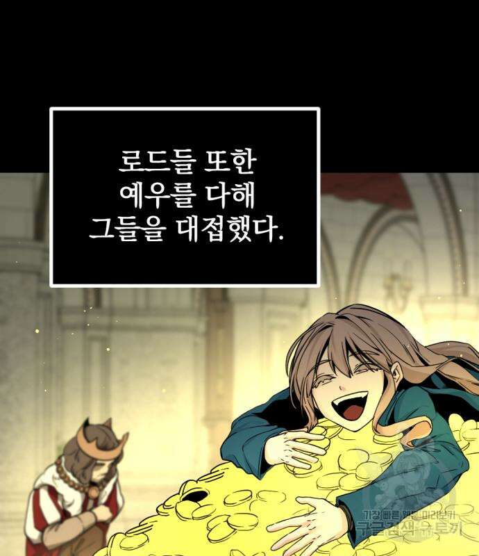 히어로 킬러 111화 28