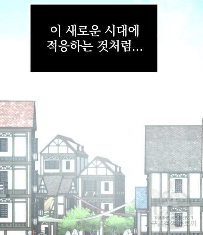 히어로 킬러 111화 32