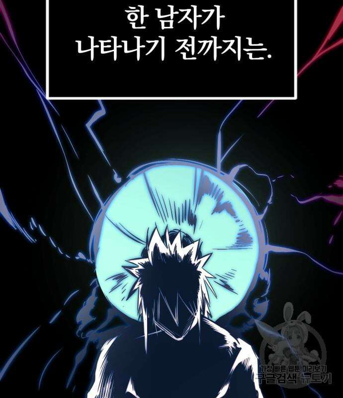 히어로 킬러 111화 38