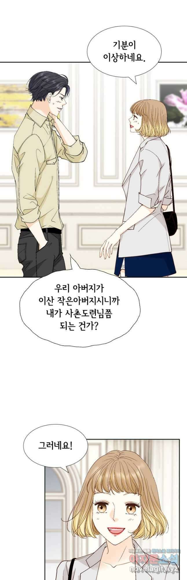 사랑의 순간 147화 계명 2