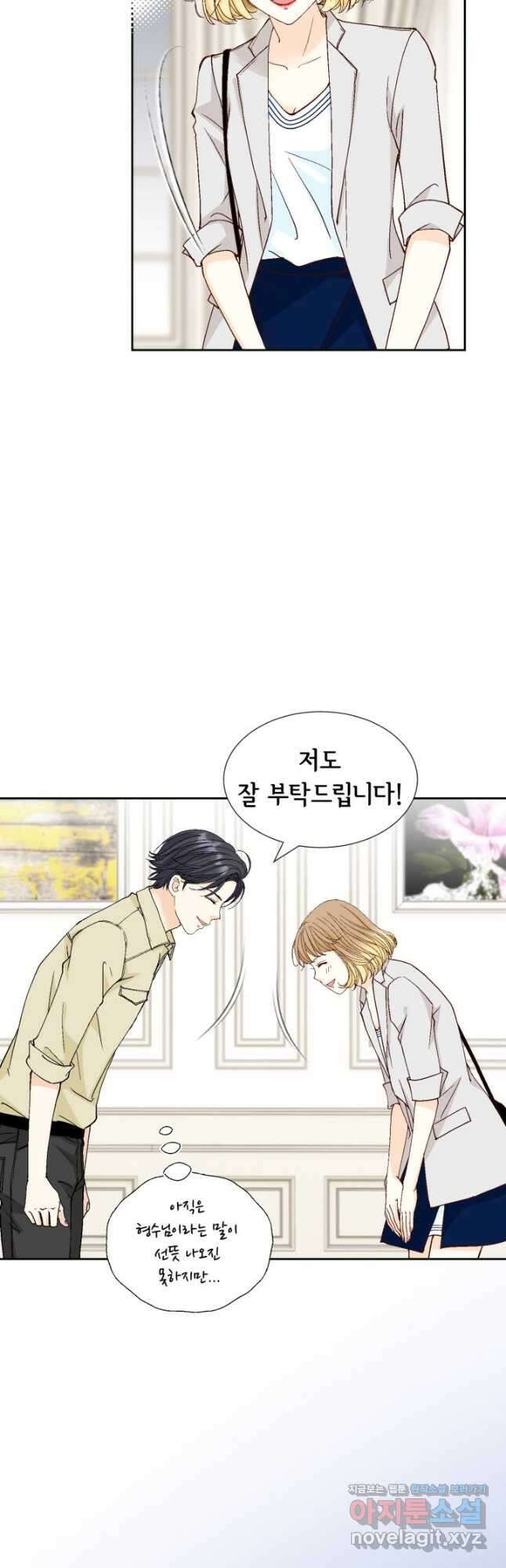 사랑의 순간 147화 계명 4