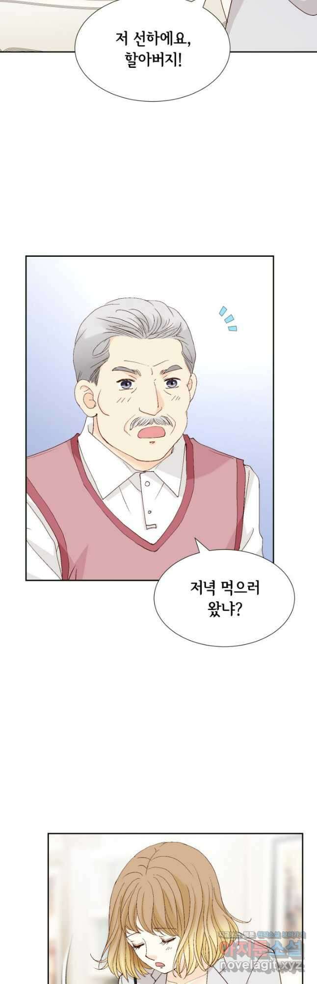 사랑의 순간 147화 계명 9