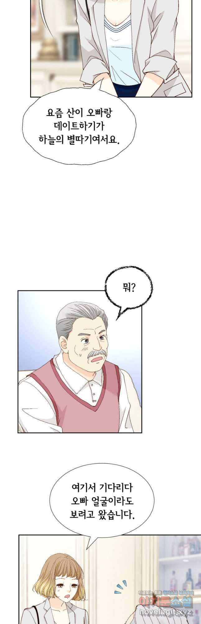 사랑의 순간 147화 계명 10