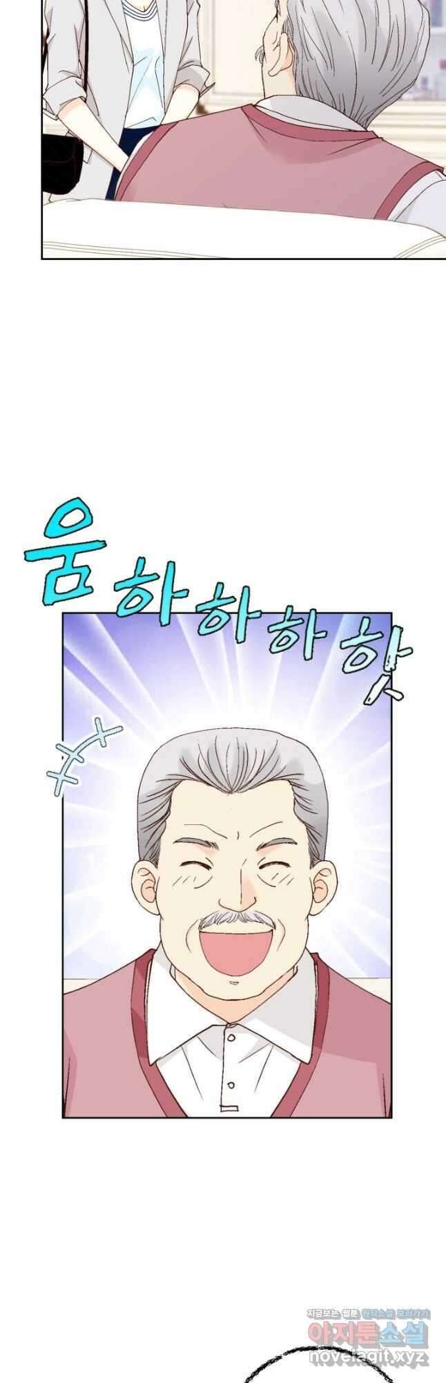 사랑의 순간 147화 계명 11