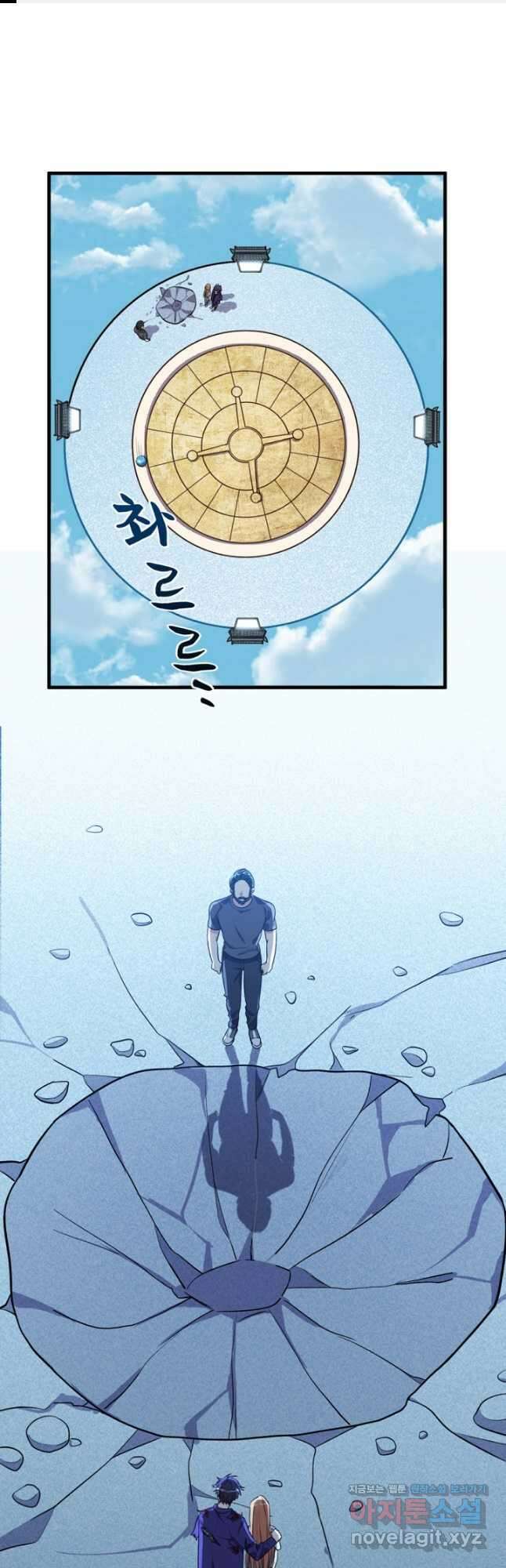 킬링 마이 러브 43화 1