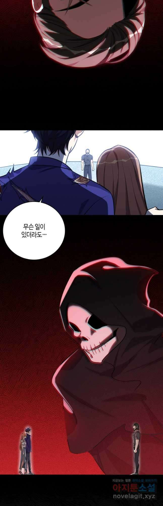 킬링 마이 러브 43화 5
