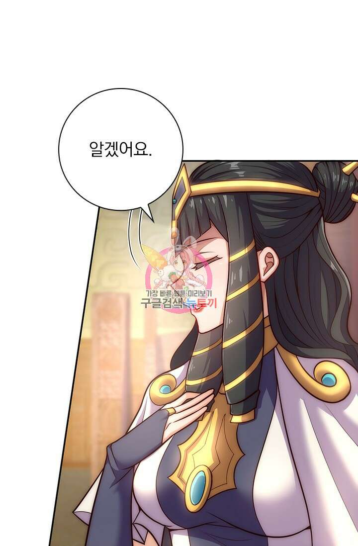 현천지존 26화 1