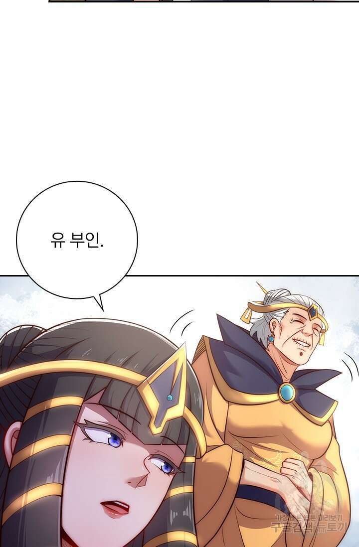 현천지존 26화 2