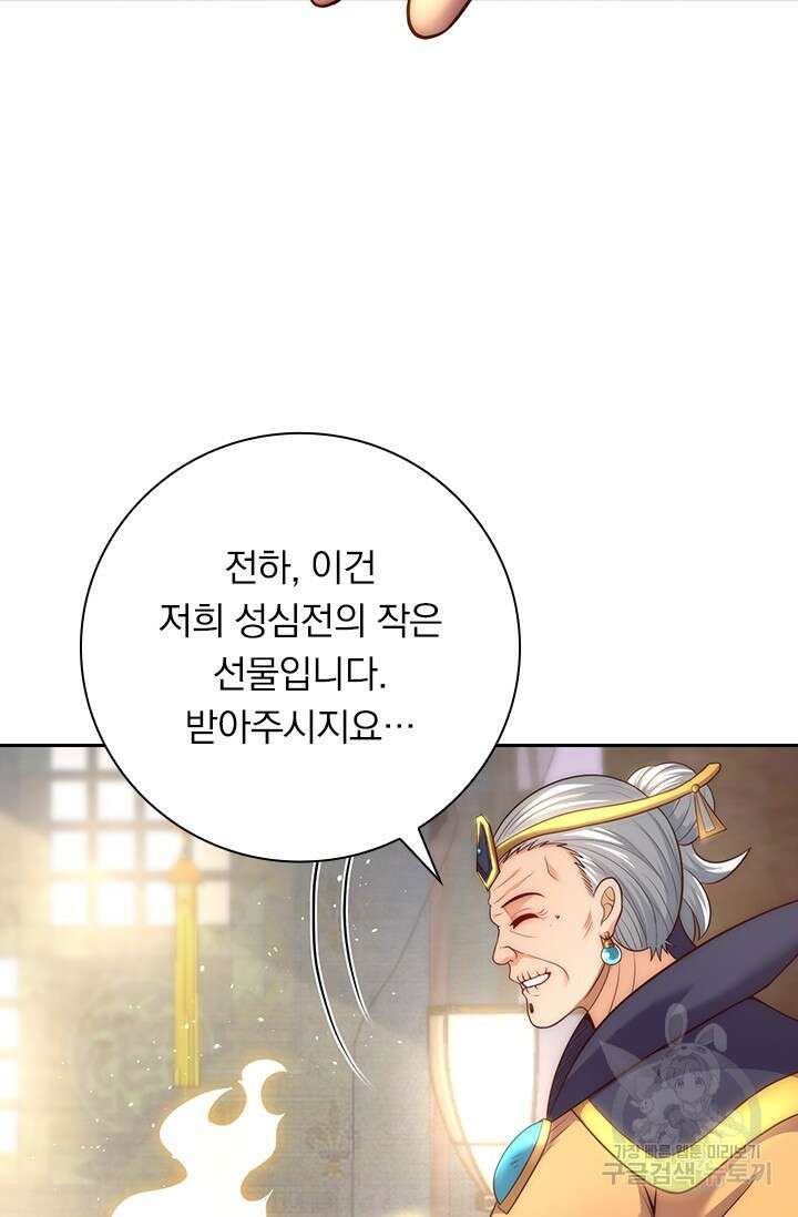 현천지존 26화 4
