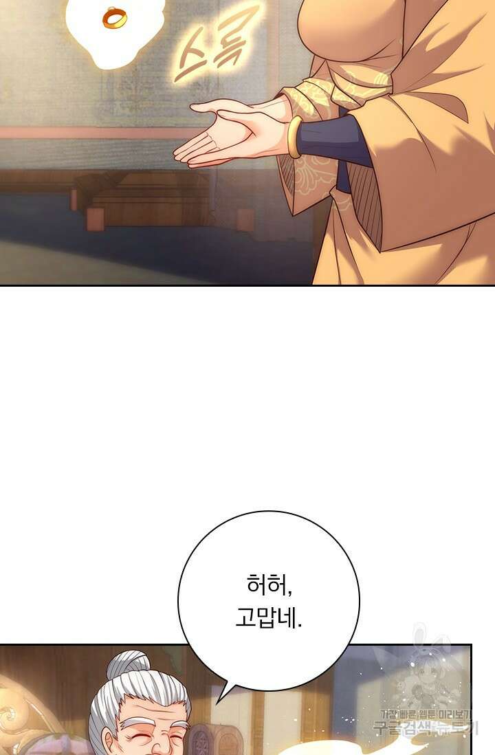현천지존 26화 5