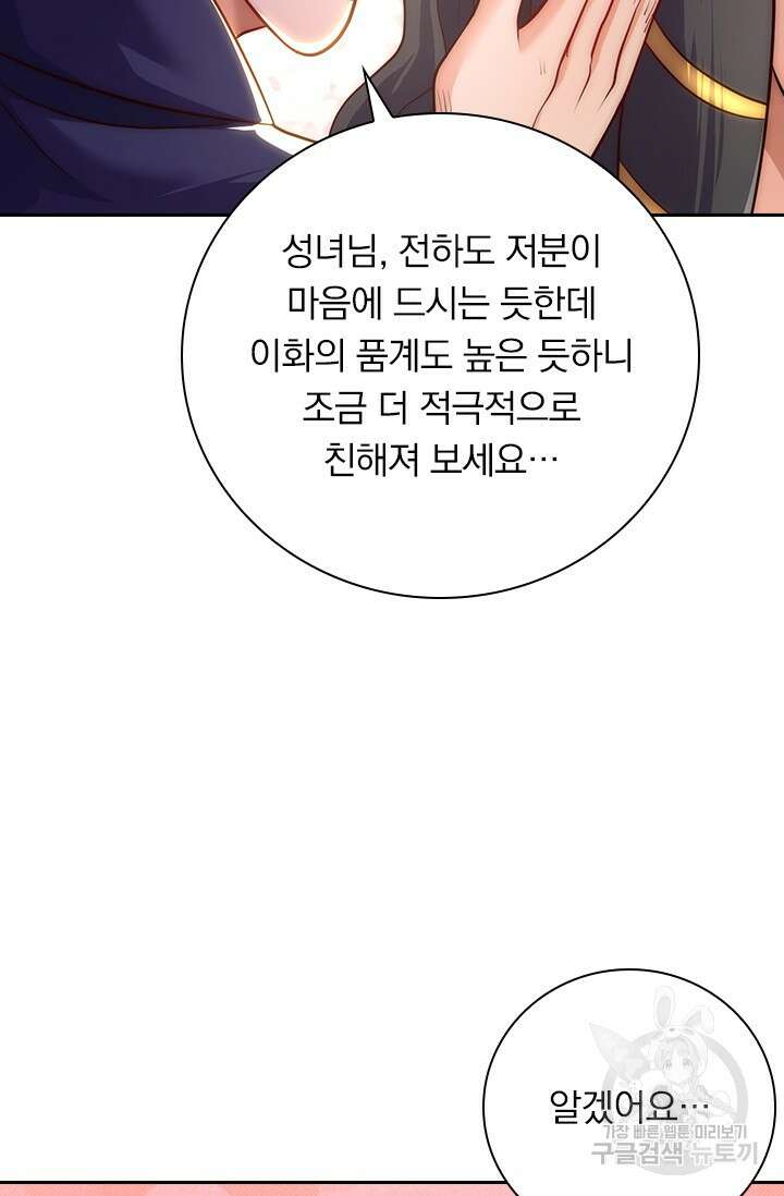 현천지존 26화 7