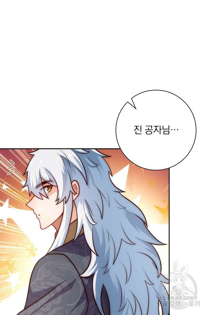 현천지존 26화 9