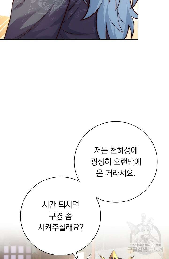 현천지존 26화 10