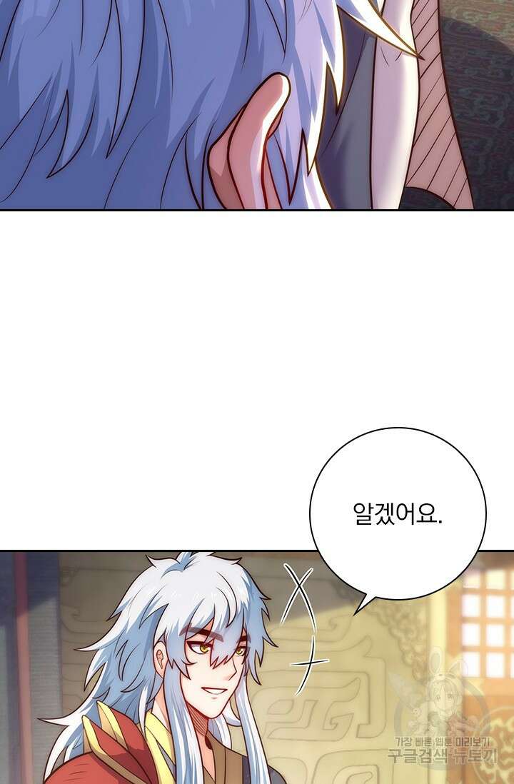 현천지존 26화 12