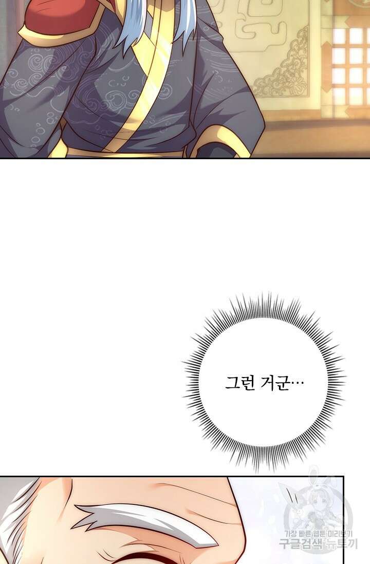 현천지존 26화 13