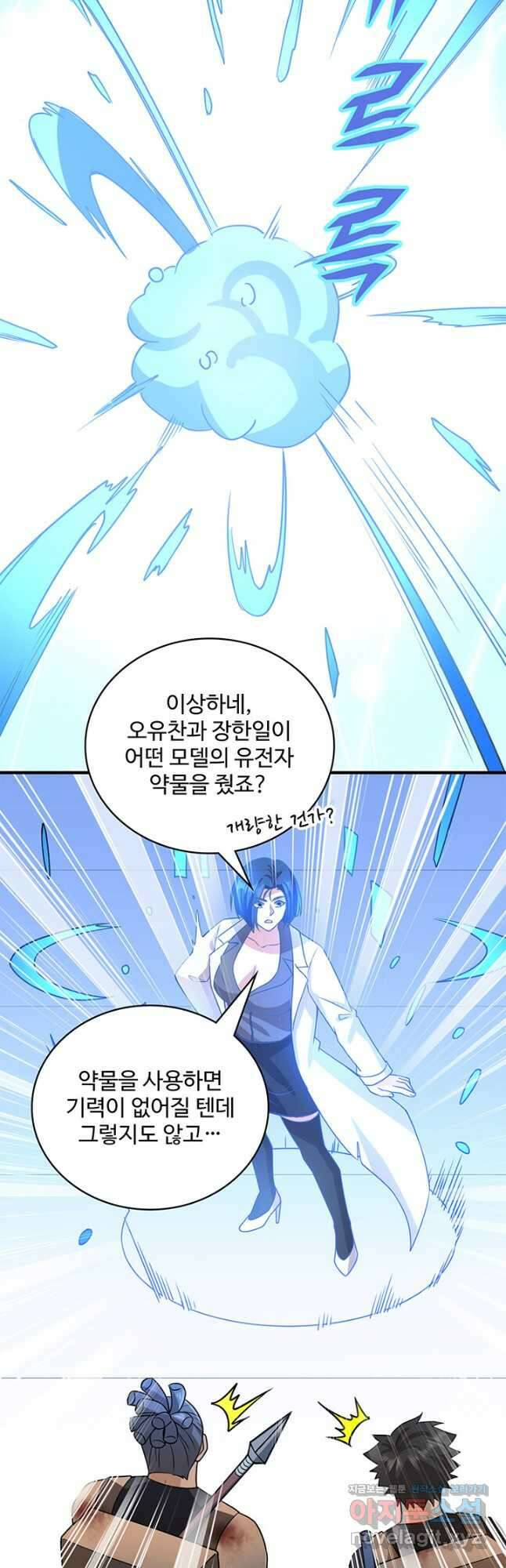 생존 마스터가 되었다 199화 6