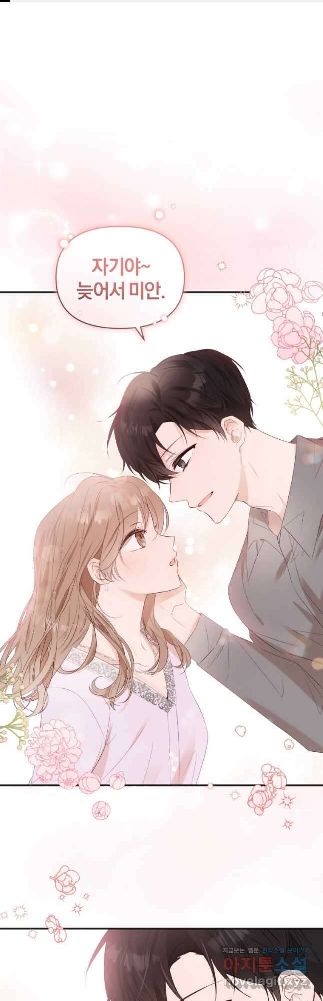 이상형 배달 서비스 26화 1