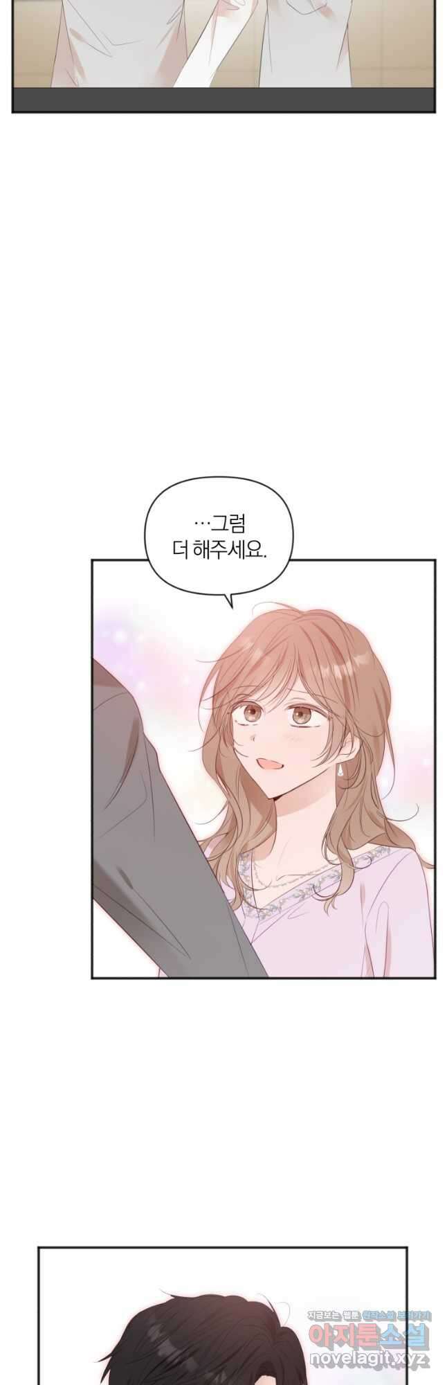 이상형 배달 서비스 26화 6