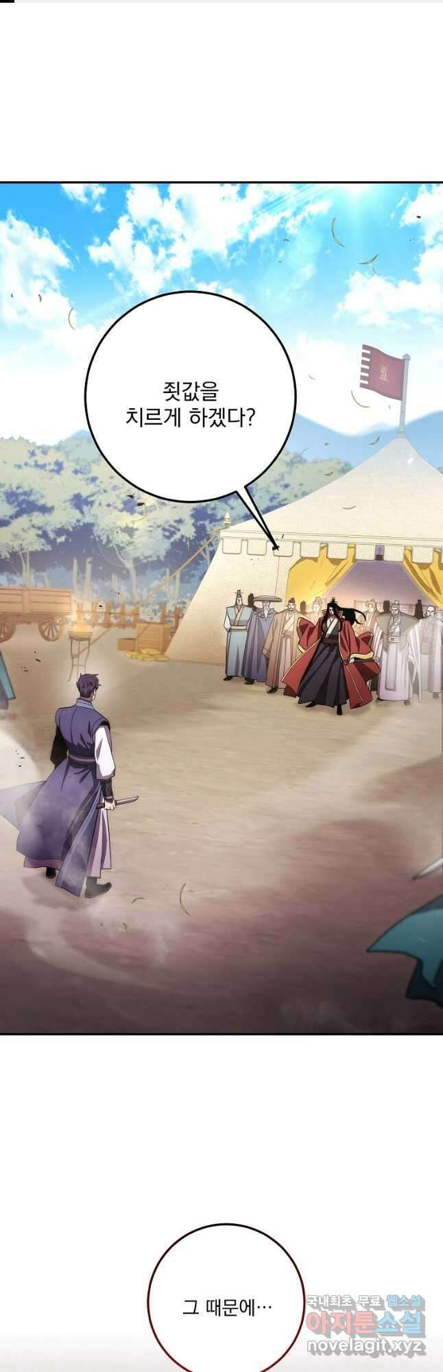 수라전설 독룡 123화 1