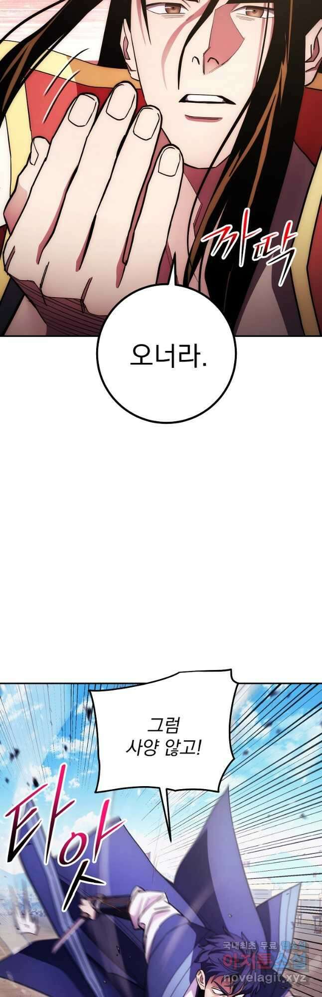 수라전설 독룡 123화 6
