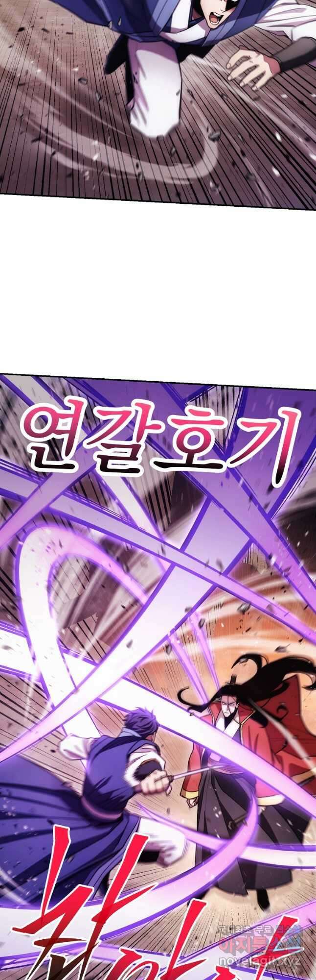 수라전설 독룡 123화 7