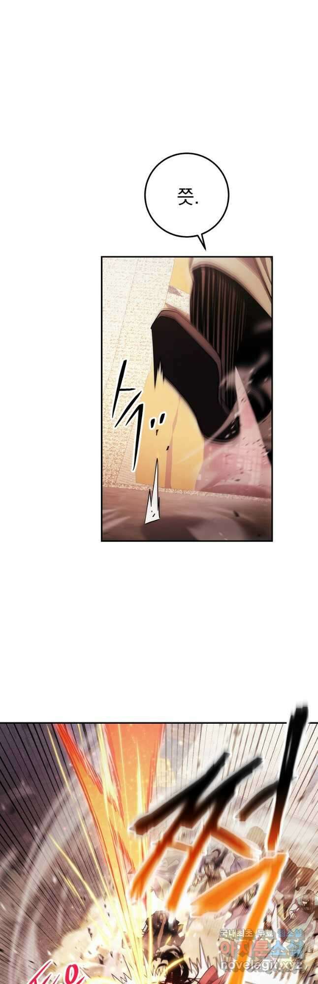 수라전설 독룡 123화 10