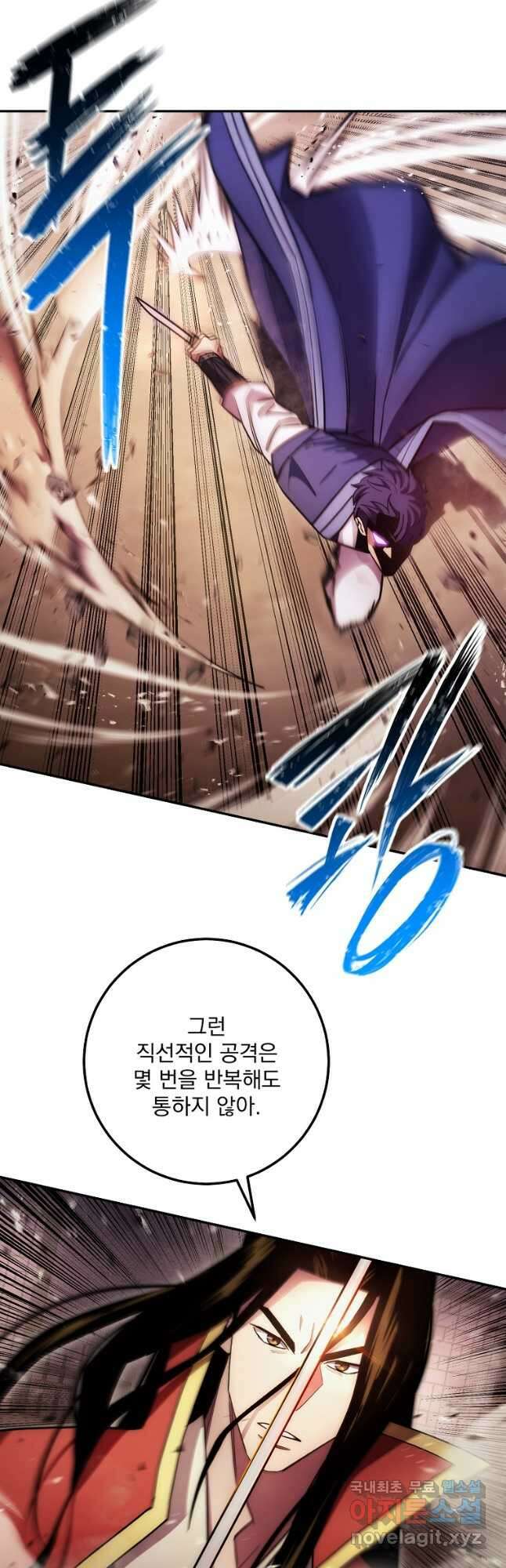 수라전설 독룡 123화 12