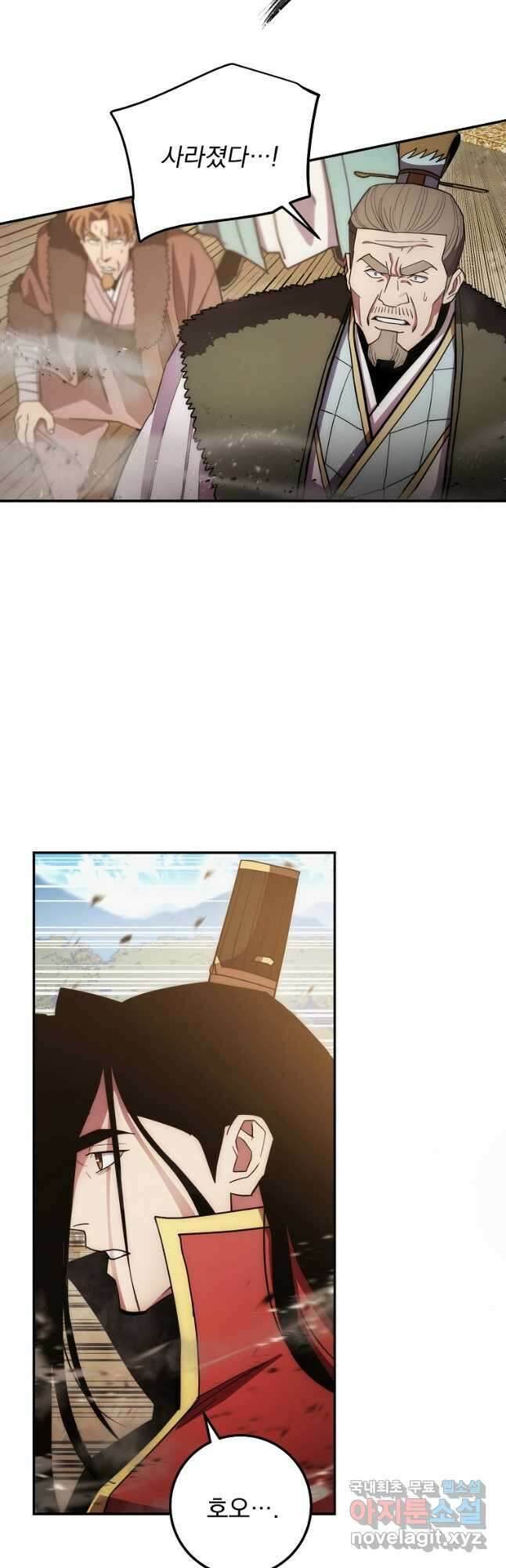 수라전설 독룡 123화 14