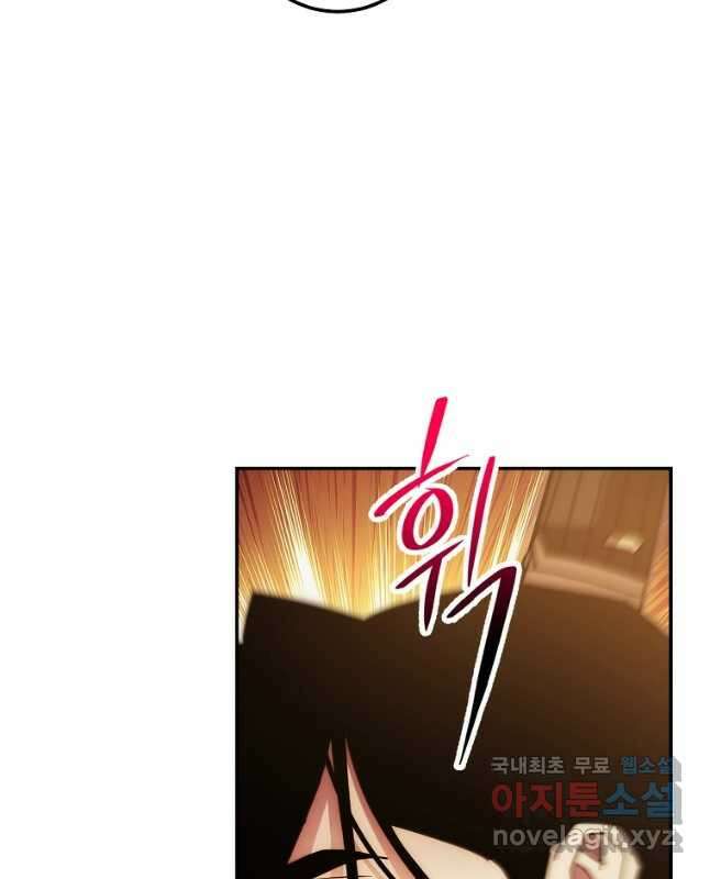 수라전설 독룡 123화 15
