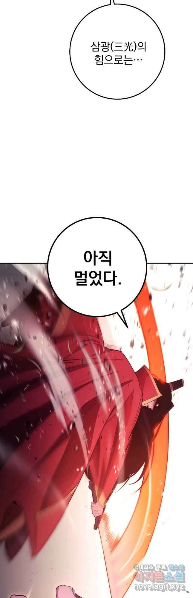 수라전설 독룡 123화 20