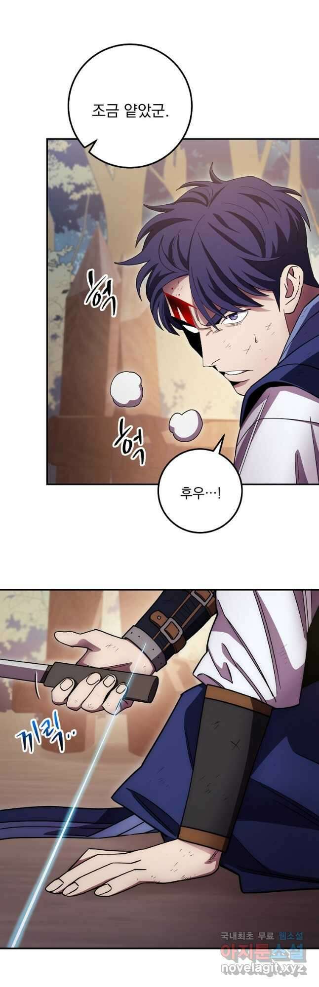 수라전설 독룡 123화 24