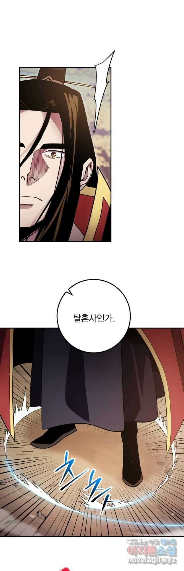 수라전설 독룡 123화 25