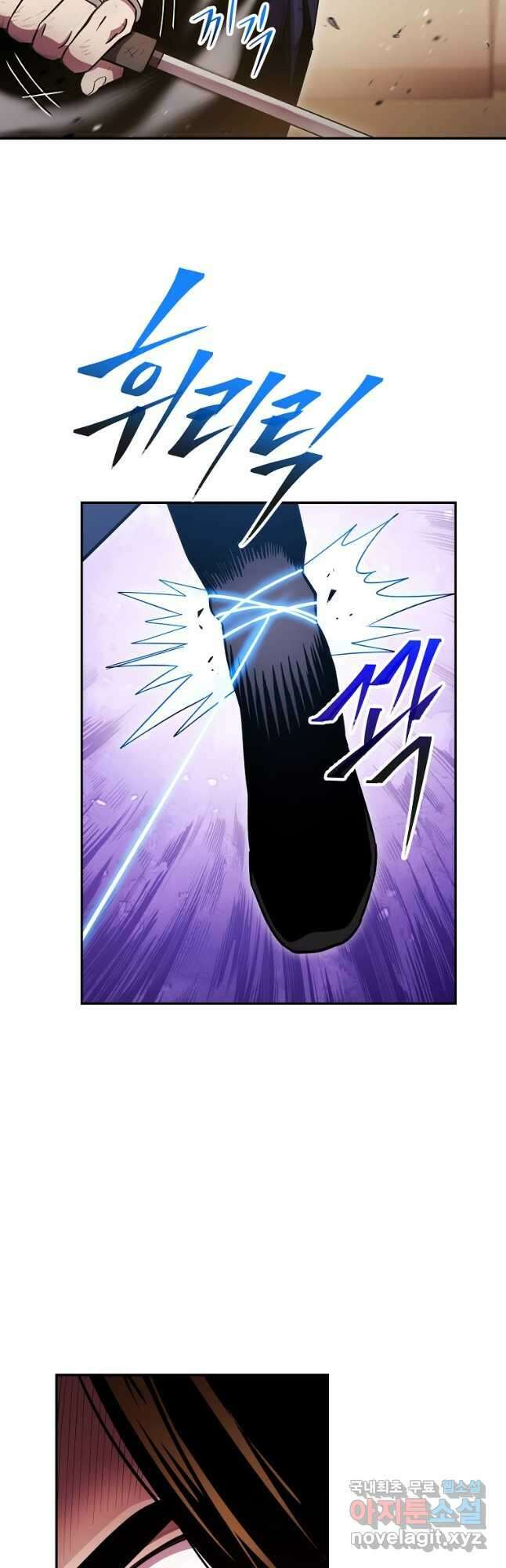 수라전설 독룡 123화 27