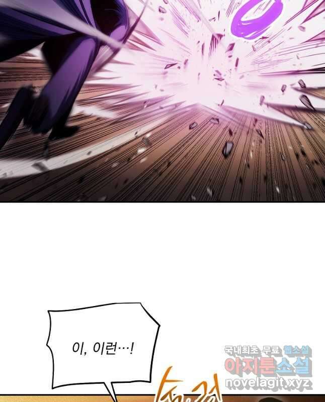 수라전설 독룡 123화 30