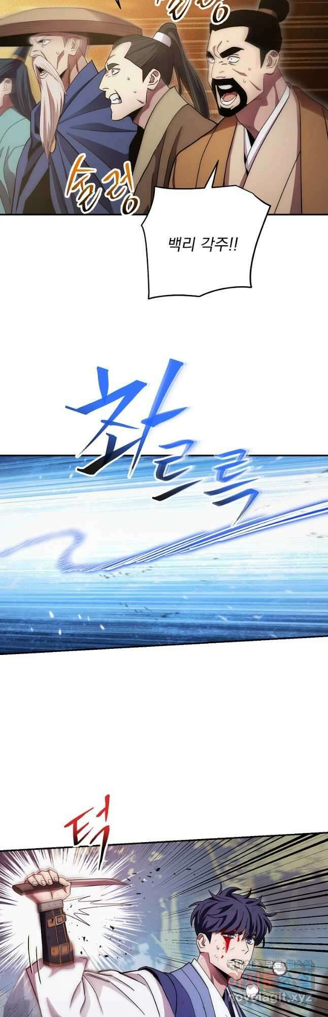 수라전설 독룡 123화 31