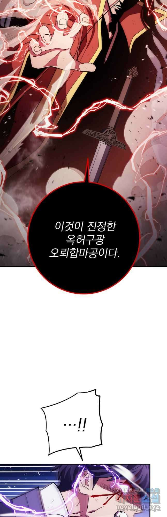수라전설 독룡 123화 35