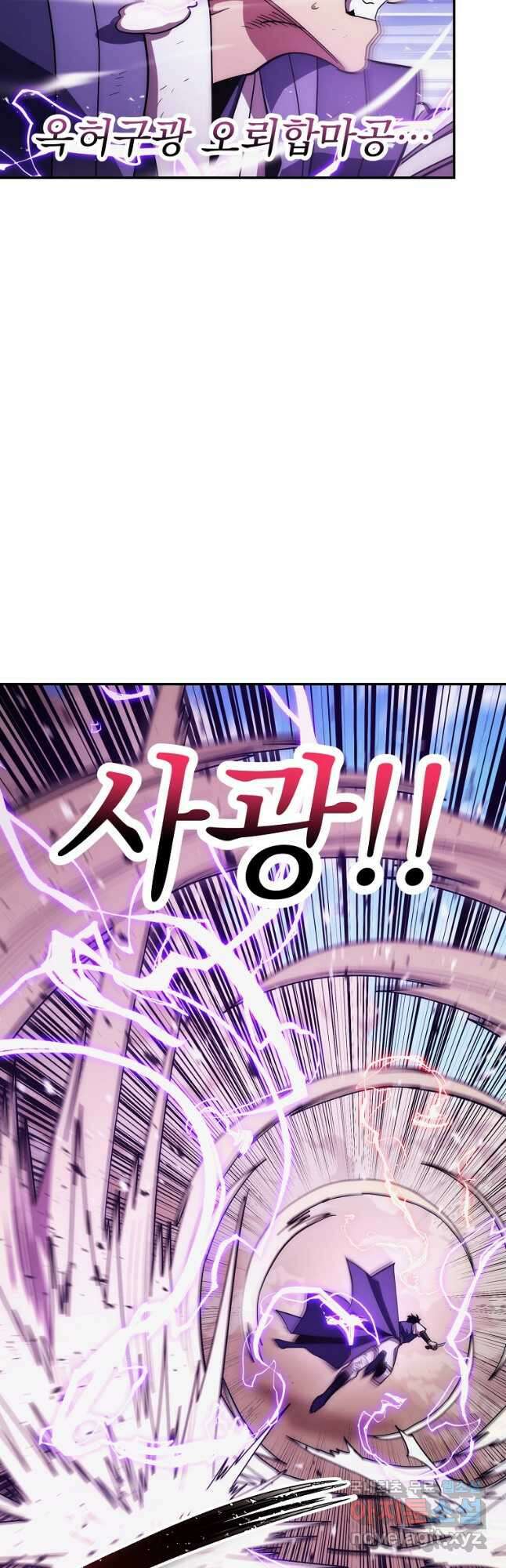 수라전설 독룡 123화 36