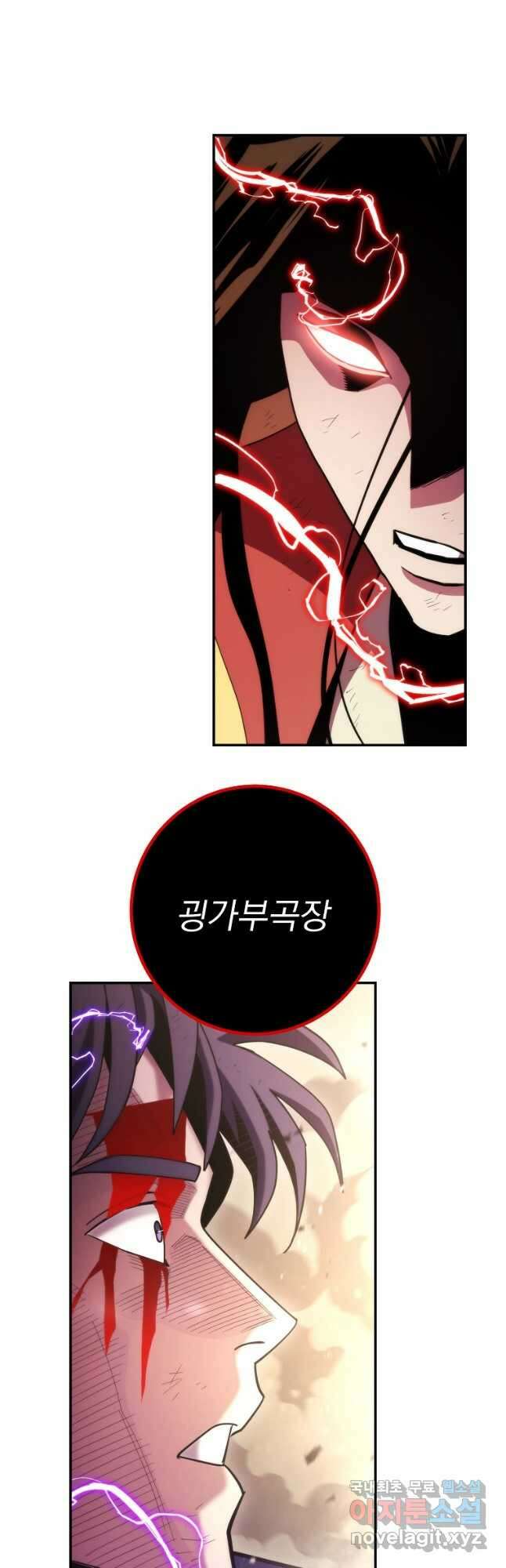 수라전설 독룡 123화 41