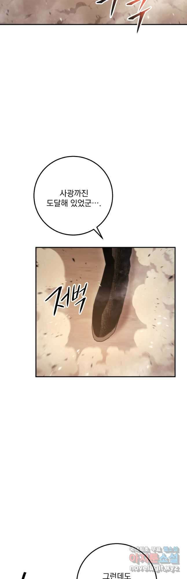 수라전설 독룡 123화 44