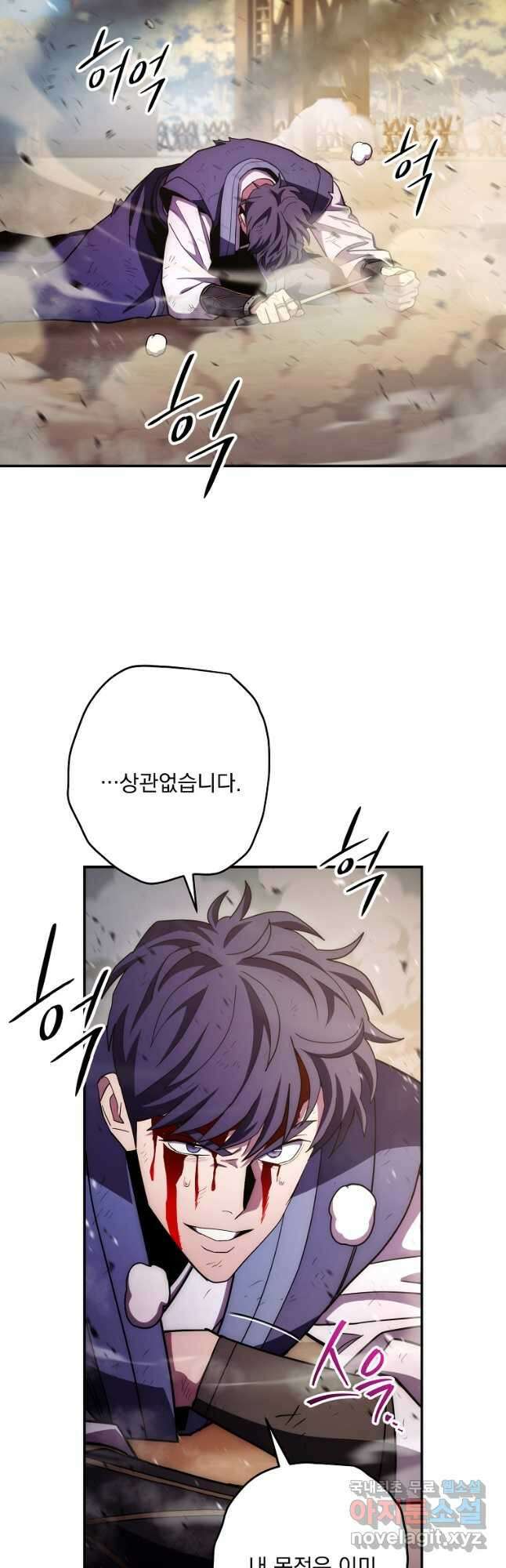 수라전설 독룡 123화 47