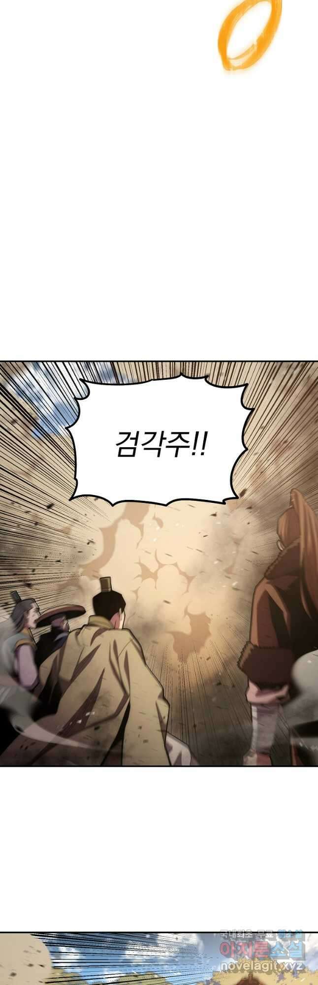 수라전설 독룡 123화 51