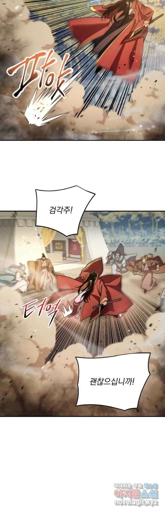 수라전설 독룡 123화 52