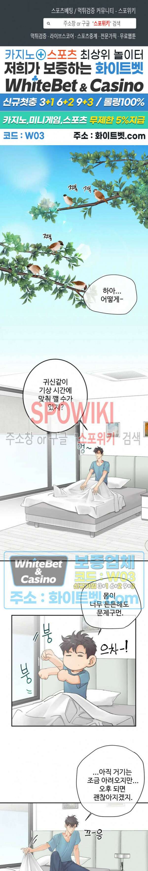인 유어 아이즈 7화 1